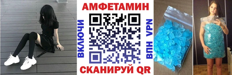 Amphetamine VHQ  Купить закладки  Череповец 