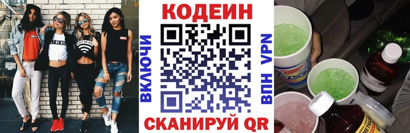 Купить где  Череповец  Codein Purple Drank 