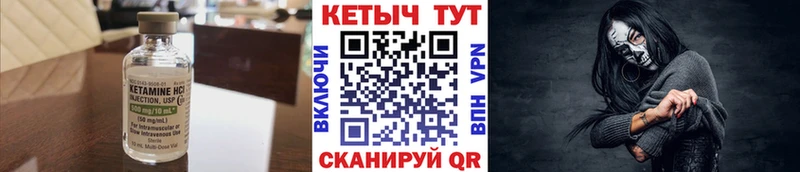 КЕТАМИН ketamine  Купить где  Череповец 