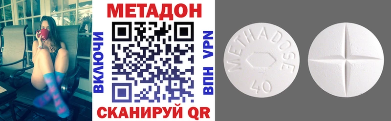 Метадон кристалл  Купить  Череповец 